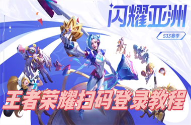 黄大仙三肖三码必中一其-一肖一码100‰能中多少钱扫码登录教程